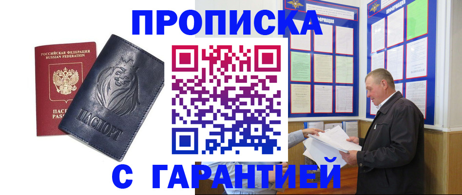 прописка поиск в Верхнем Тагиле