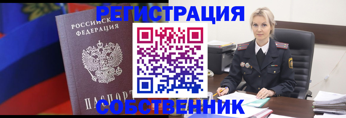 временная регистрация поиск в Верхнем Тагиле