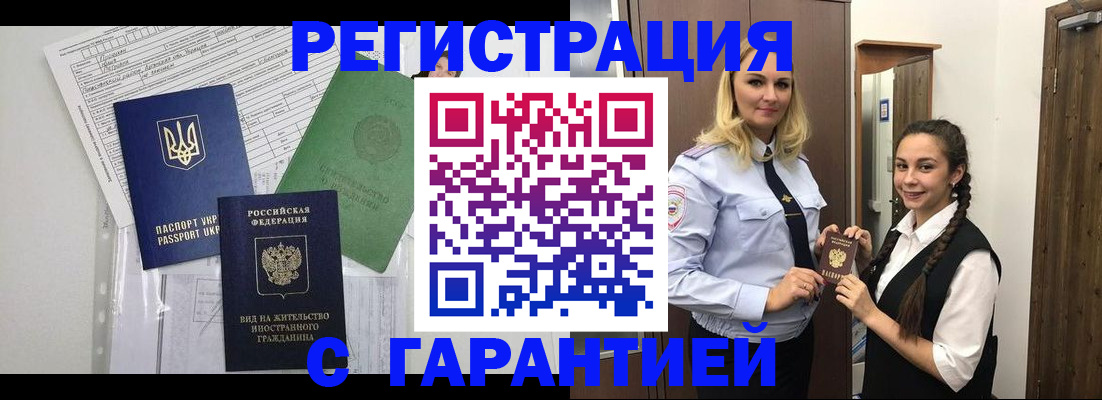 временная регистрация гарантия в Верхнем Тагиле