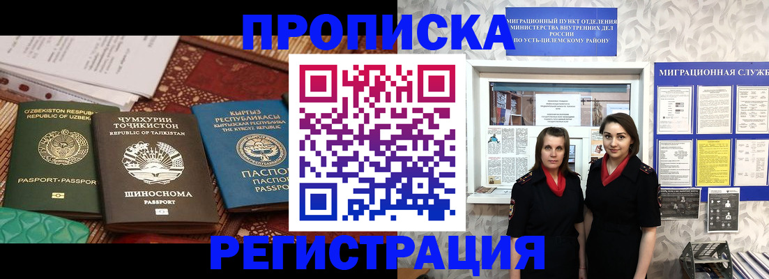 временная регистрация гарантия в Верхнем Тагиле