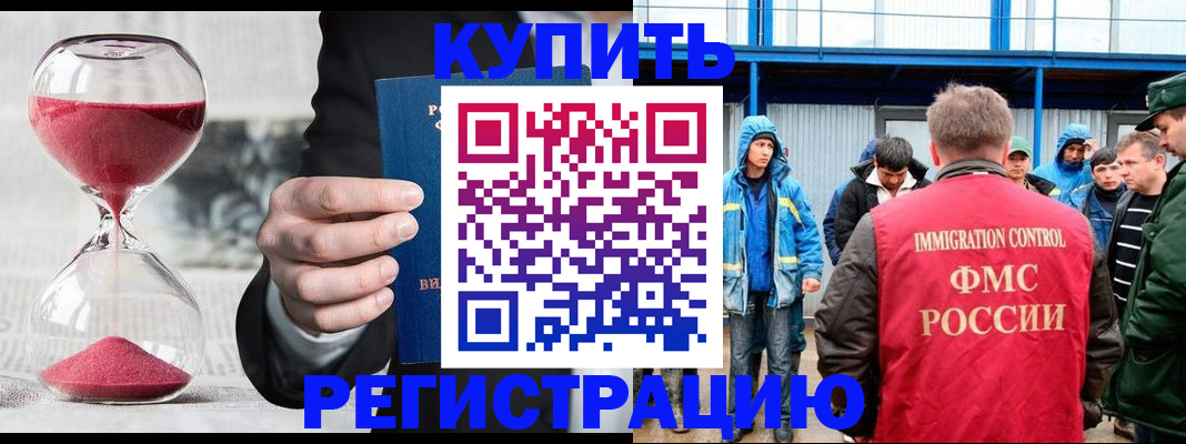 купить прописку в Верхнем Тагиле